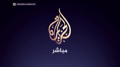 al jazeera mubasher live youtube